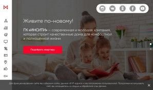Предпросмотр для www.incitystroy.ru — Строительная компания Инсити