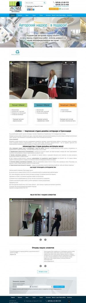 Предпросмотр для indizz.ru — Мастерская дизайна Indizz