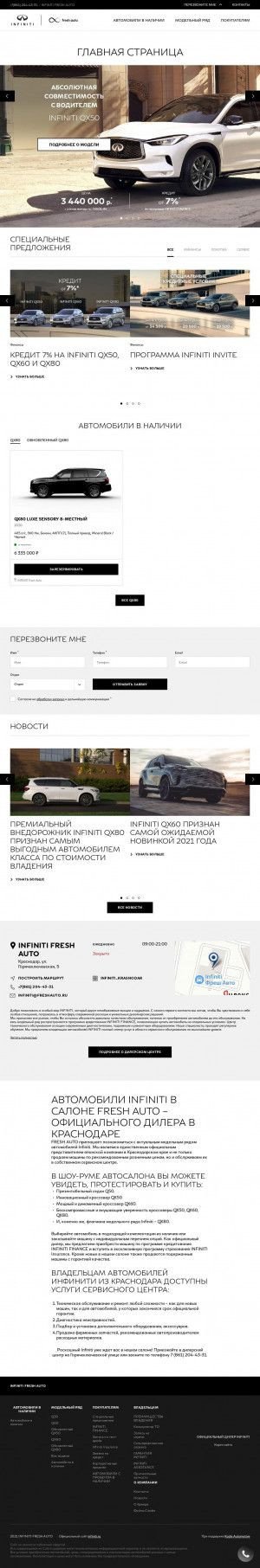 Предпросмотр для infiniti-krasnodar.ru — Официальный дилер Infiniti Фреш Авто