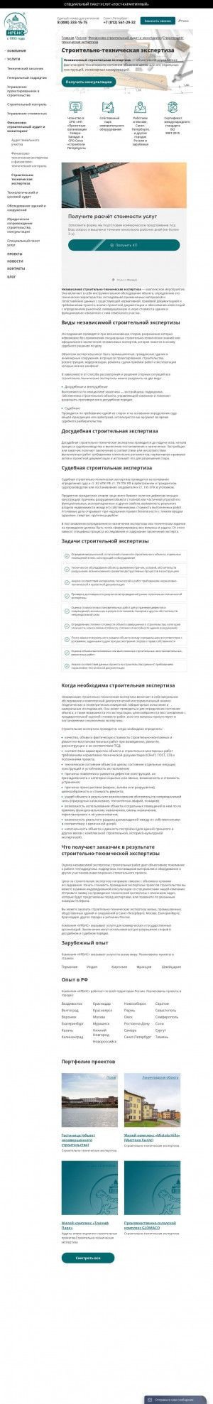 Предпросмотр для irbiscompany.ru — Строительная компания Ирбис, представительство в Краснодаре