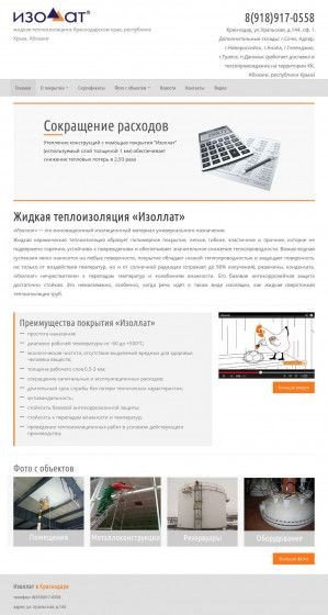 Предпросмотр для isollat23.ru — Строительные технологии и новации
