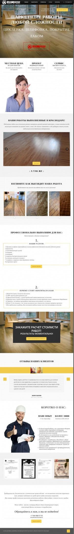 Предпросмотр для izotovparket.ru — Изотов Паркет