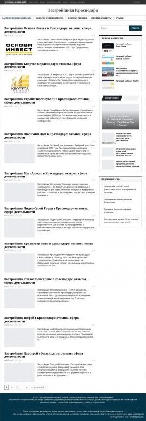 Предпросмотр для www.jsk-krasnodar.ru — ЖСК Доступное жилье