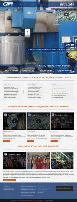 Предпросмотр для k-zts.ru — Краснодарский завод тяжелого станкостроения