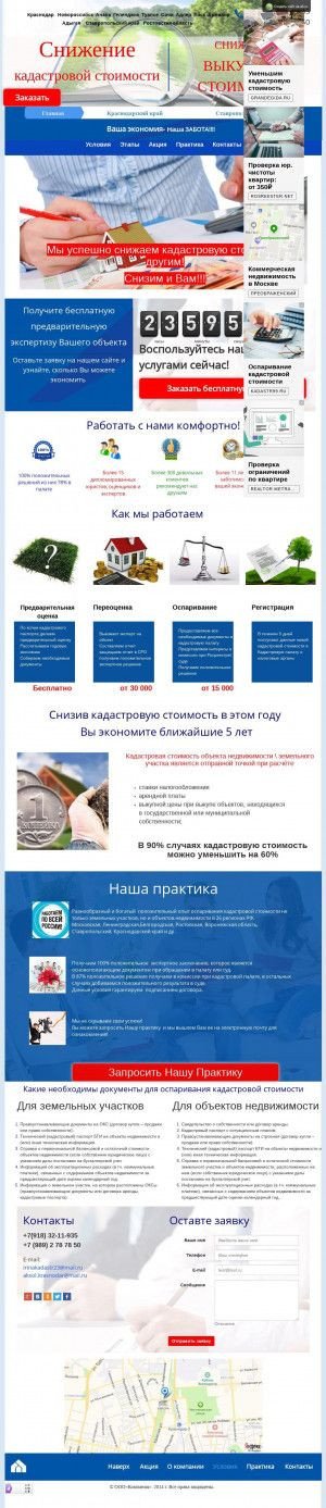 Предпросмотр для kadastr23.mya5.ru — ГК АксОЛь