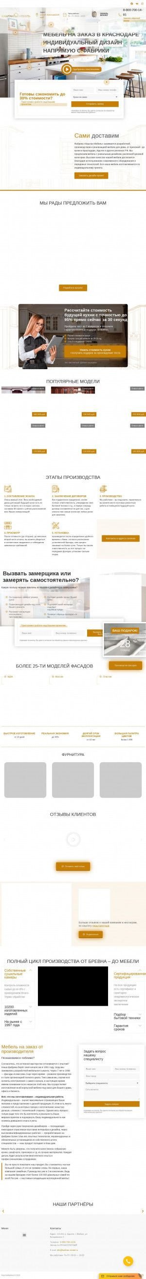 Предпросмотр для www.kashtan-mebel.ru — Каштан и К