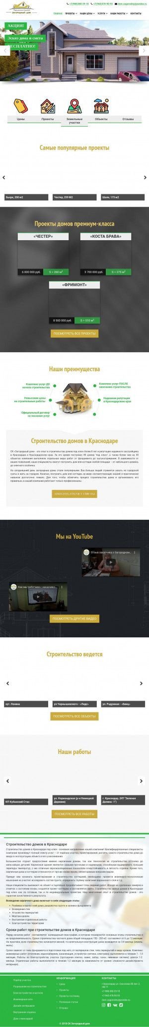 Предпросмотр для kck-usadba.ru — Загородный дом