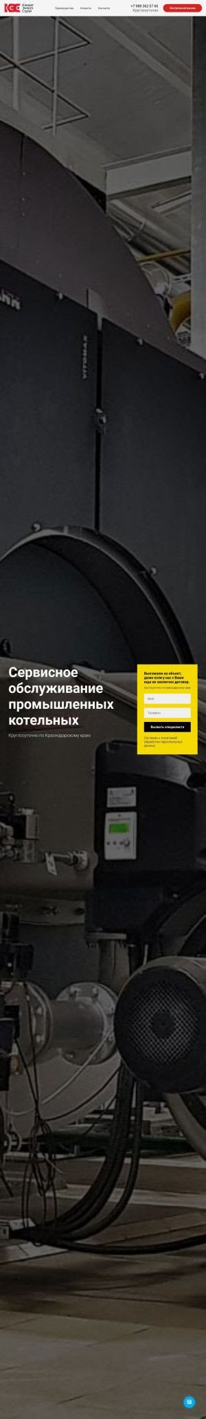 Предпросмотр для kes-service.ru — ГК КлиматЭнергоСтрой