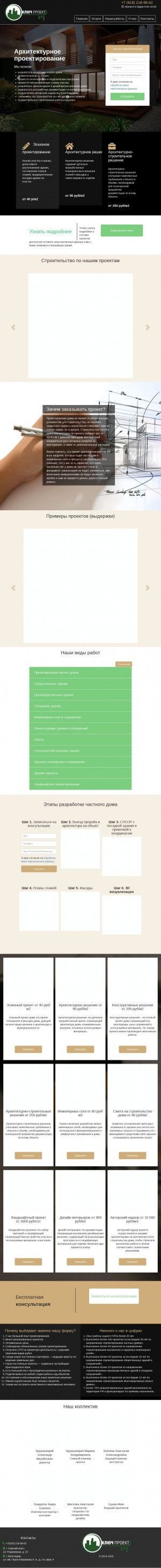Предпросмотр для kluch-proekt.ru — Ключ Проект