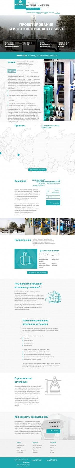 Предпросмотр для kmp-gaz.ru — Кмп-газ