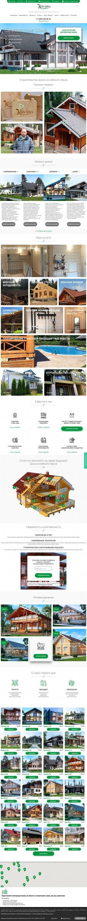 Предпросмотр для koivisto.ru — Койвисто