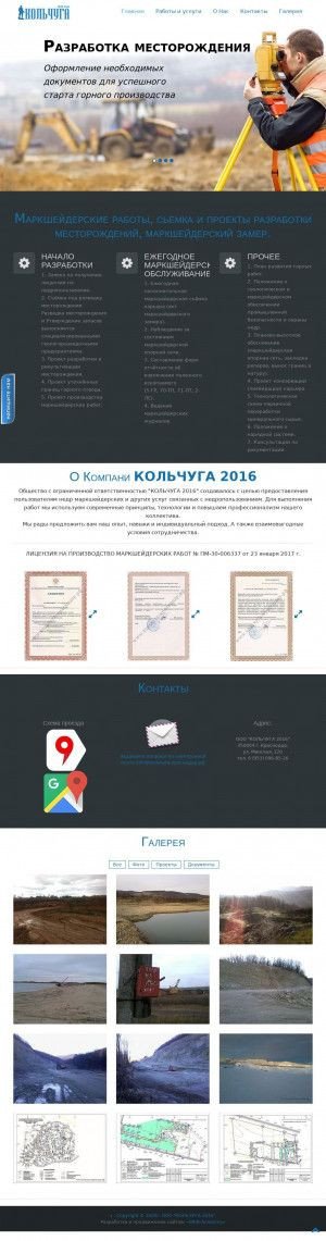 Предпросмотр для кольчуга-краснодар.рф — Кольчуга 2016
