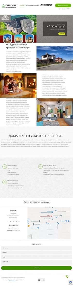 Предпросмотр для kp-krepost.ru — Крепость
