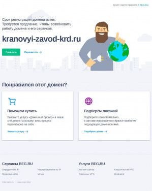 Предпросмотр для kranovyi-zavod-krd.ru — Краснодарский крановый завод