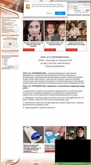 Предпросмотр для kras-teplo.ru — Тепломонтаж
