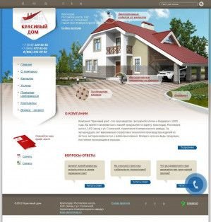 Предпросмотр для krasivodoma.ru — Kрасивый дом