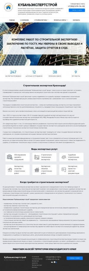 Предпросмотр для krasnodar-expert.ru — Кубаньэкспертстрой
