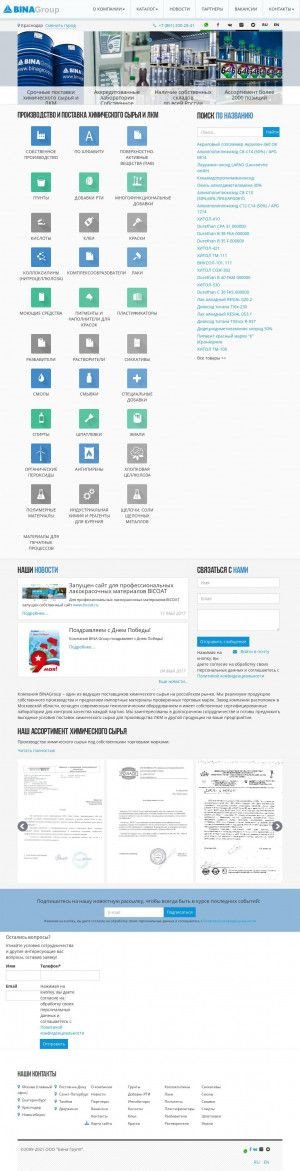 Предпросмотр для krasnodar.binagroup.ru — BINAGroup