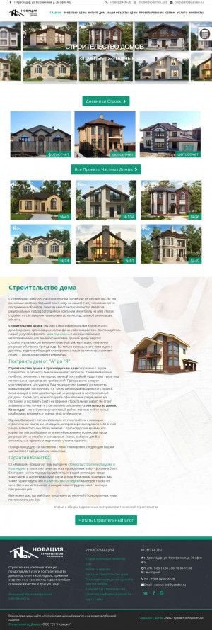 Предпросмотр для krasnodar.ccnova.ru — Стройновация
