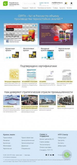 Предпросмотр для krasnodar.certa.ru — Фирма Аис и К