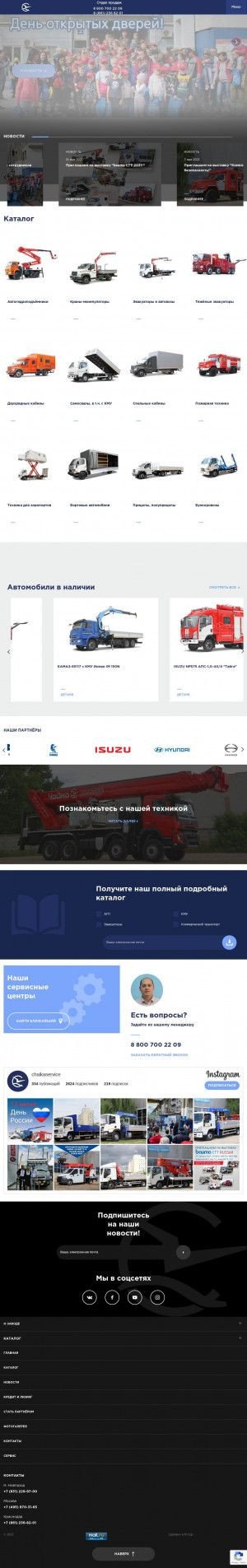 Предпросмотр для krasnodar.chaika-service.ru — Чайка-Сервис