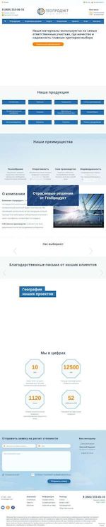 Предпросмотр для krasnodar.geoproduct.ru — ГК Геопродукт