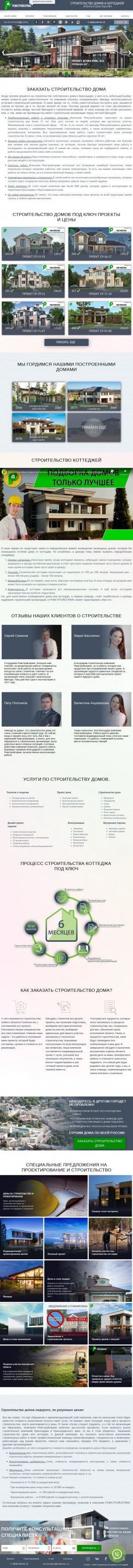 Предпросмотр для krasnodar.hmkmos.ru — Ремстройсервис Краснодар