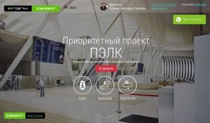 Предпросмотр для krasnodar.pelk.ru — Первая эскалаторно-лифтовая компания