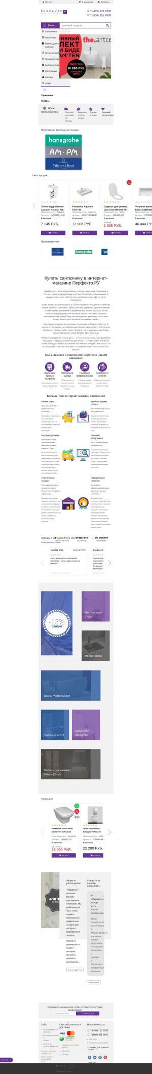 Предпросмотр для krasnodar.perfekto.ru — Интернет-магазин сантехники Перфекто