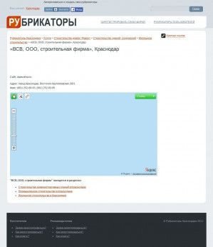 Предпросмотр для краснодар.рубрикаторы.рф — ВСВ