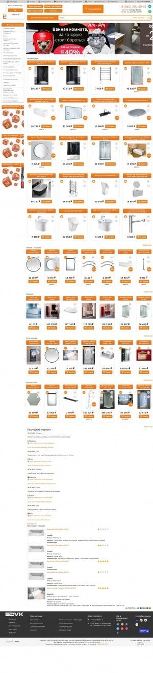 Предпросмотр для krasnodar.sdvk.ru — Sdvk сантехника для ванных комнат