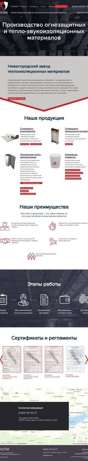 Предпросмотр для krasnodar.vmbor.com — Нижегородский завод теплоизоляционных материалов