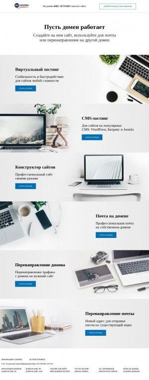 Предпросмотр для krc-avto.ru — КРЦ-Авто
