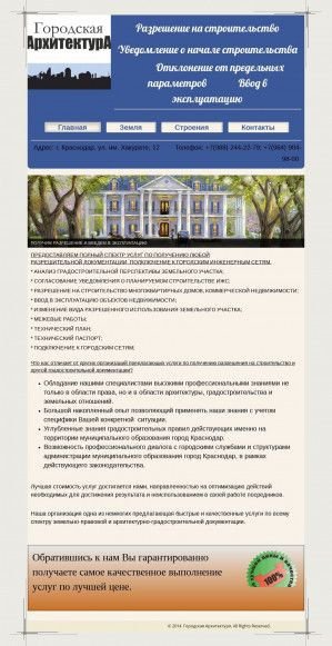 Предпросмотр для krd-expert.ru — Городская Архитектура