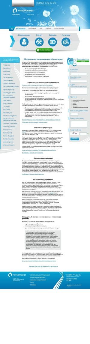 Предпросмотр для krd.intelclimate.ru — Интелклимат