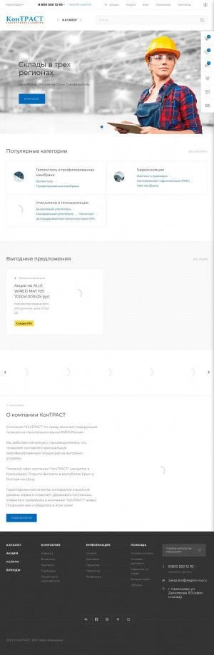 Предпросмотр для krdregion.ru — Контраст-Юг