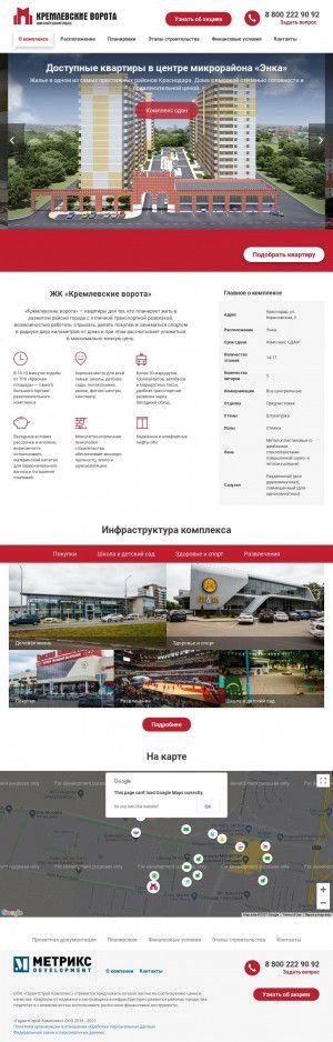 Предпросмотр для kremlinvorota.ru — ГарантСтройКомплекс