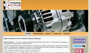 Предпросмотр для www.krsbs.ru — КубаньСтройБизнес