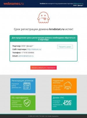 Предпросмотр для www.krsdstat.ru — Отдел государственной статистики