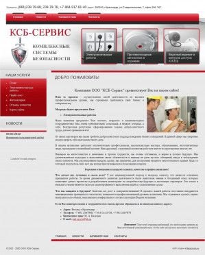 Предпросмотр для www.ksb-servis.ru — КСБ-Сервис