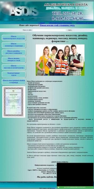 Предпросмотр для kub-shm.narod.ru — Академическая школа дизайна, имиджа и стиля,Чоу