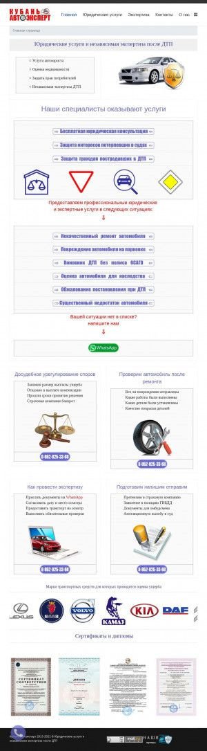 Предпросмотр для www.kuban-autoexpert.ru — Кубань-Автоэксперт
