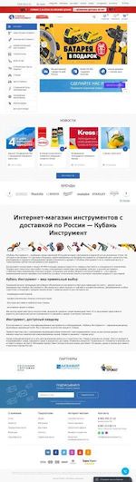 Предпросмотр для www.kubaninstrument.ru — Сервисный центр Кубань Инструмент