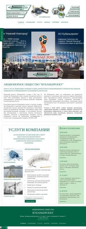 Предпросмотр для www.kubanproekt.ru — Кубаньпроект