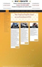 Предпросмотр для kubanservistrans.ru — КубаньСервисТранс