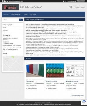 Предпросмотр для kubanskij-profil.tiu.ru — Кубанский Профиль