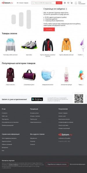 Предпросмотр для kubanstroyotdel.satom.ru — Кубань-Стройотдел