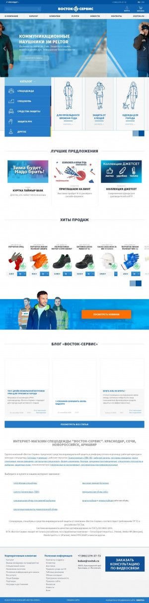 Предпросмотр для kuban.vostok.ru — Восток-Сервис