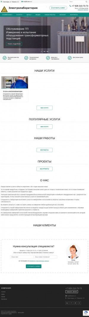 Предпросмотр для www.kubens.ru — ЭлектроЛаборатория