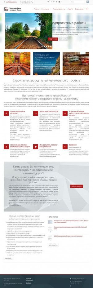 Предпросмотр для www.kubprostroy.ru — Кубань проект строй